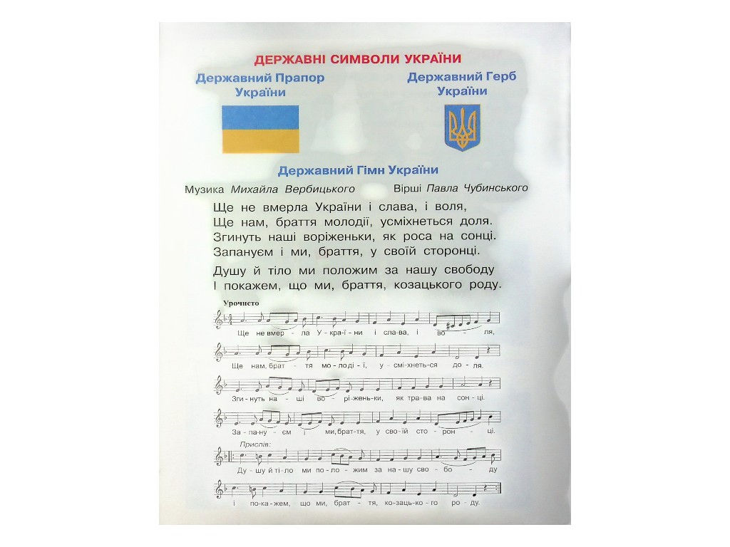 Учебник "Искусство", 1 класс НУШ, Т. Рубля, Т. Щеглова, И. Мед, Ранок