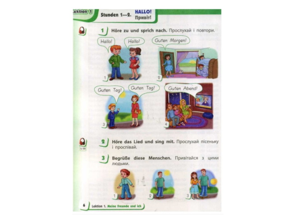 Учебник "Немецкий язык. Deutsch lernen ist super!", 1 класс НУШ, С. Сотникова, Г. Гоголева, Ранок