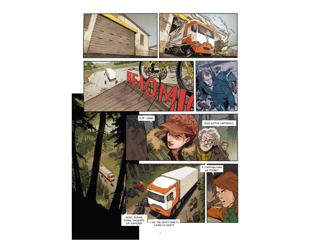 Графический роман "Опустошение. Том 3", 16-18 лет, Ж.-Д. Мораван, Рэй Макутай, Varvar Publishing
