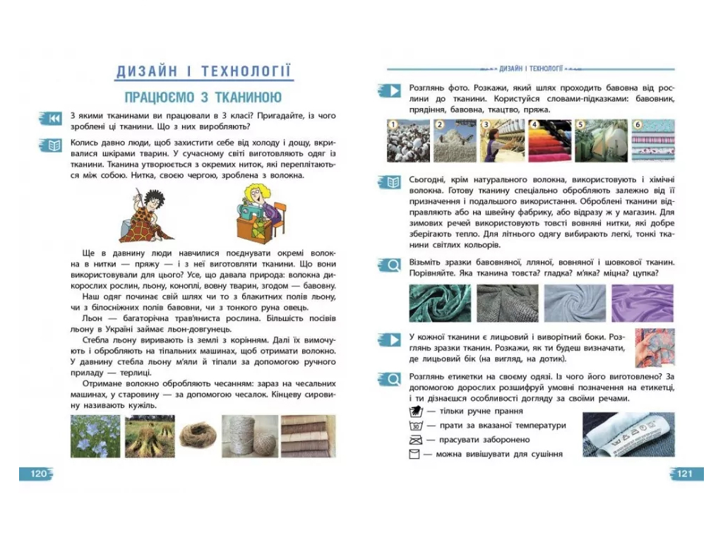 Підручник "Я досліджую світ. Частина 2", 4 клас НУШ, Н. Бібік, Г. Бондарчук, Ранок