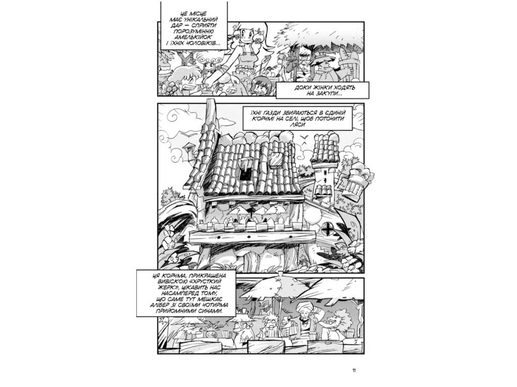 Комікс "Вакфу. Том 1", 9-12 років, Тот, Азра, Саїд Сассін, Varvar Publishing