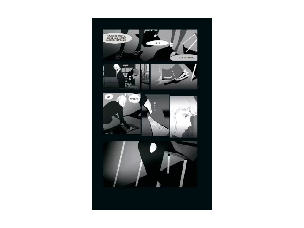 Манґа "Ан на ра су ма на ра. Том 1", 16-18 років, Ха Ільґвон, Varvar Publishing