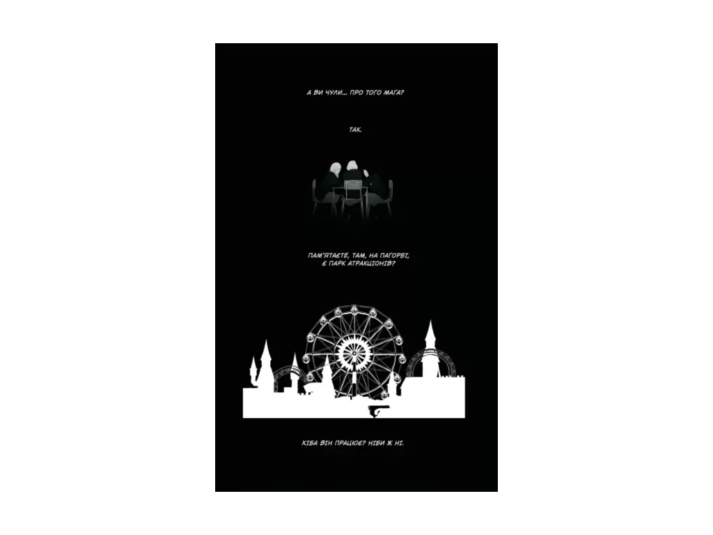 Манґа "Ан на ра су ма на ра. Том 1", 16-18 років, Ха Ільґвон, Varvar Publishing