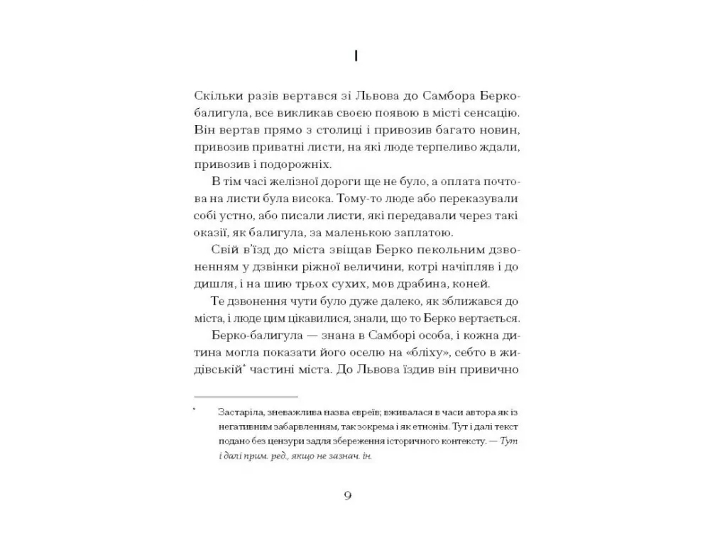 Класична проза, "Четверта заповідь", 336 с., Андрій Чайковський, One more page