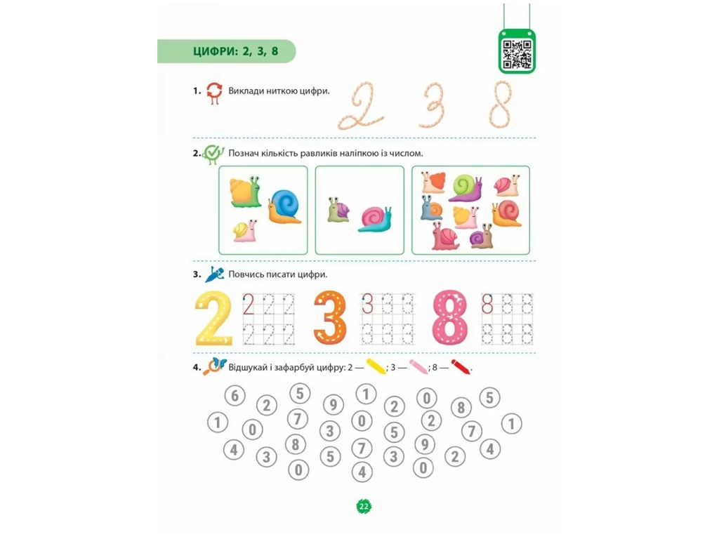 Тетрадь "Математический старт Часть 3", 5–6 лет, Ранок (Учебная литература)