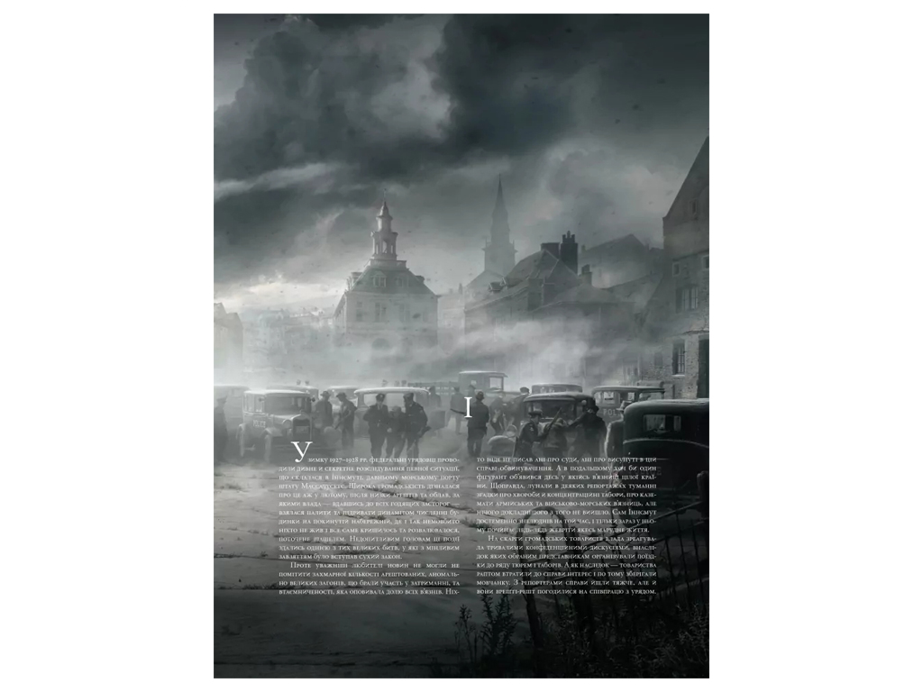 Ілюстроване оповідання "Тінь над Інсмутом", 16+, Г. Ф. Лавкрафт, Varvar Publishing
