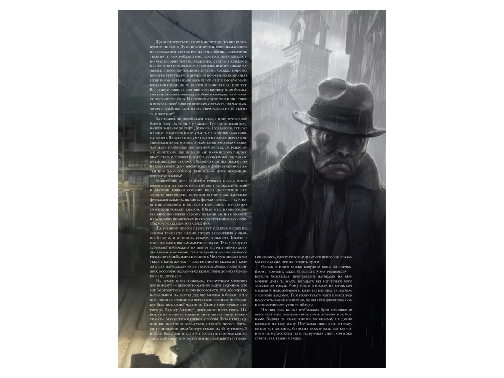 Ілюстроване оповідання "Тінь над Інсмутом", 16+, Г. Ф. Лавкрафт, Varvar Publishing