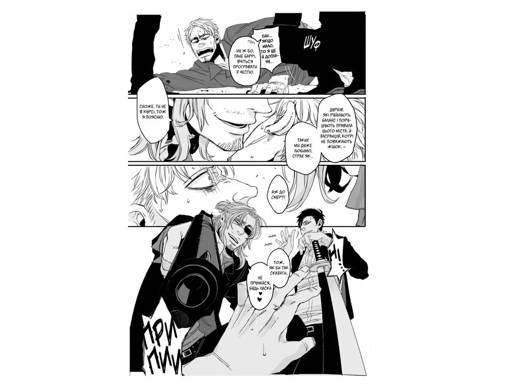 Манґа "GANGSTA. Том 1", 18+, Косуке, Varvar Publishing