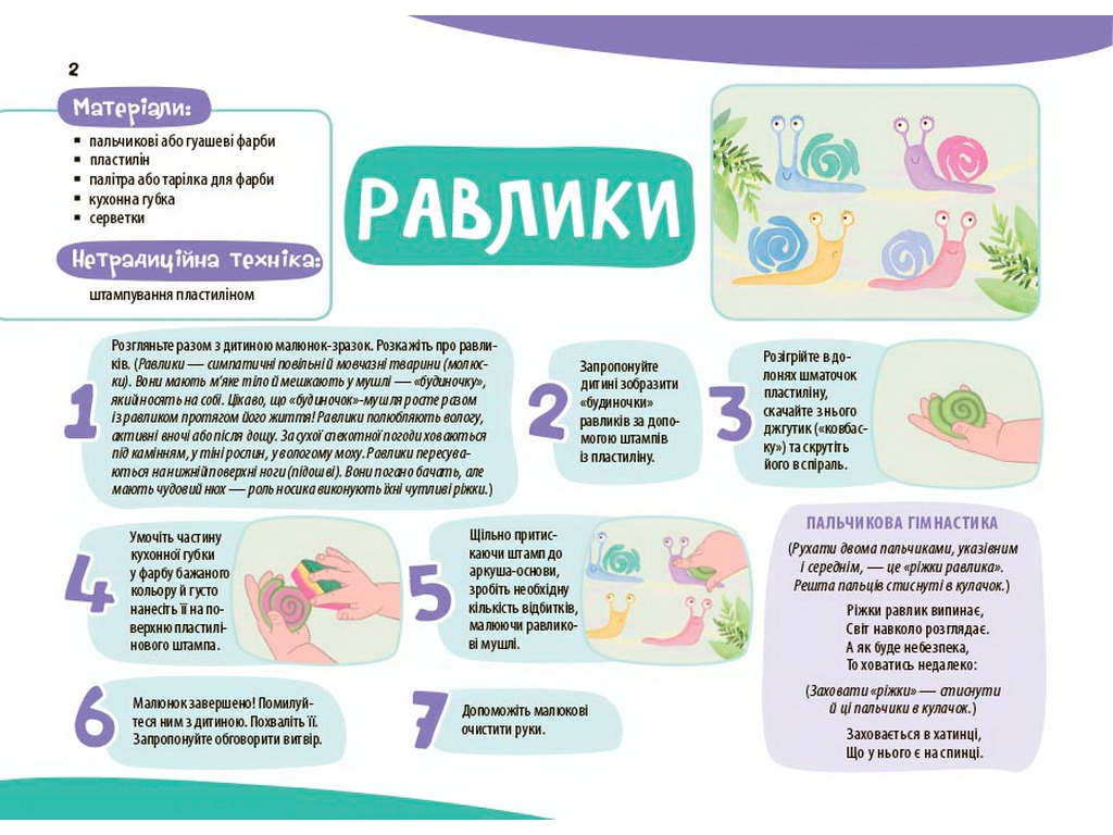 Цветной мир. Альбом для детского творчества. 2-3 года, Основа КРС005