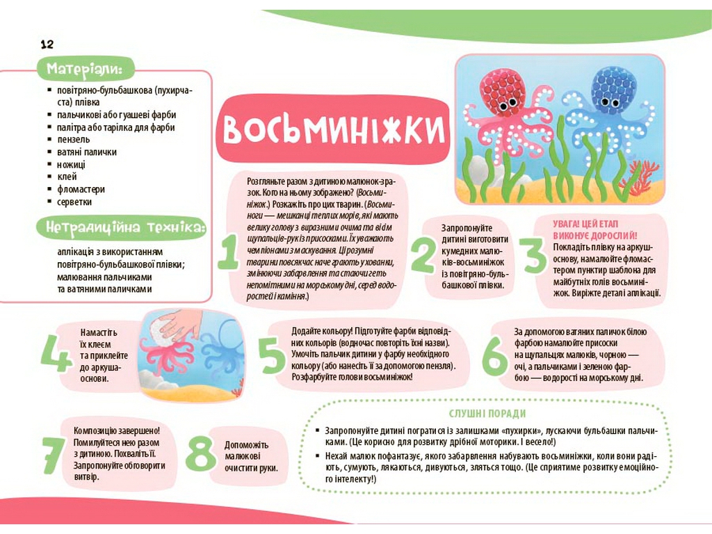 Цветной мир. Альбом для детского творчества. 2-3 года, Основа КРС005