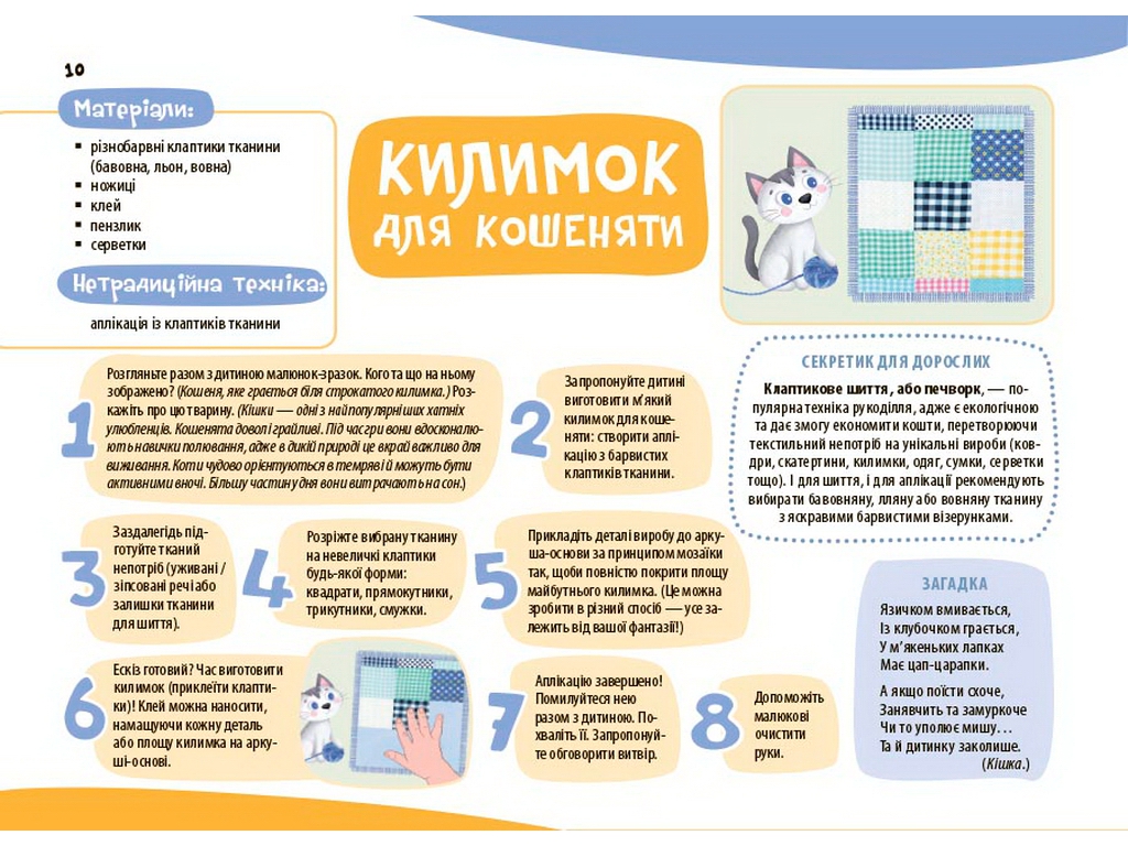Цветной мир. Альбом для детского творчества. 2-3 года, Основа КРС005