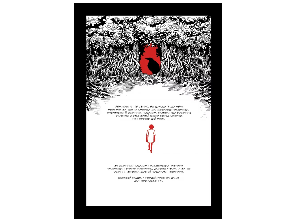 Манґа "Похоронна кондитерська Чистилище. Том 1", 12+, Санґо, Varvar Publishing