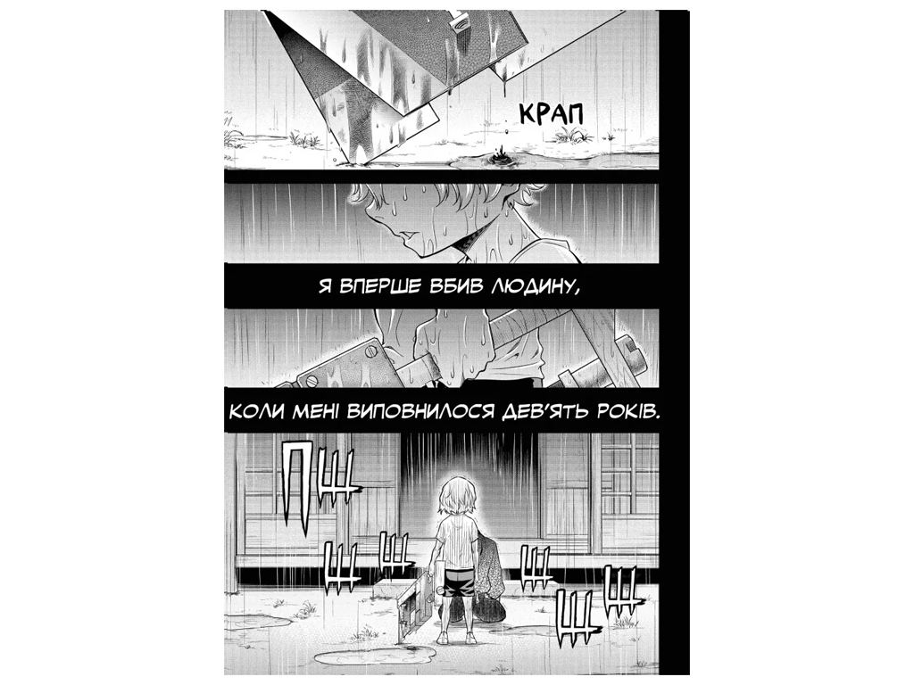 Манга "Хабури. Том 1", 16+, Чихиро Ватанабе, Varvar Publishing
