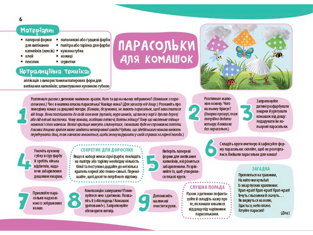 Цветной мир. Альбом для детского творчества. 3-4 года, Основа КРС006