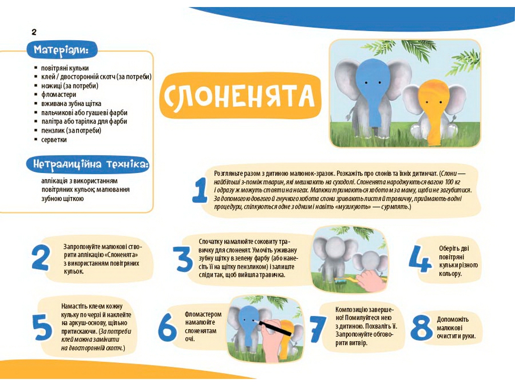 Цветной мир. Альбом для детского творчества. 3-4 года, Основа КРС006