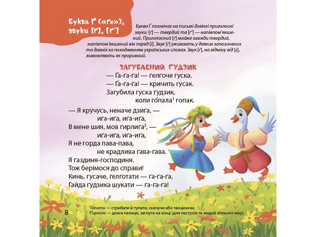 Мамочка библиотечка. Стихотворцы-чистоговорки, Основа МТБ014