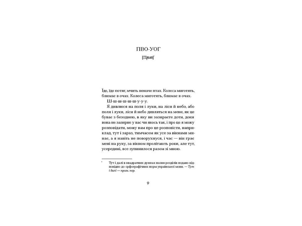 Сучасна зарубіжна книга, Одержима Смертю, One more page СТ902606У