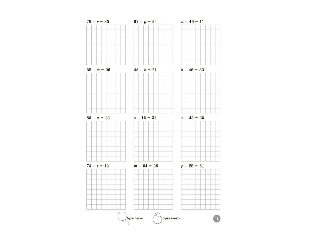 Веселый тренажер "Математика, 3 класс, 5000 заданий", Основа
