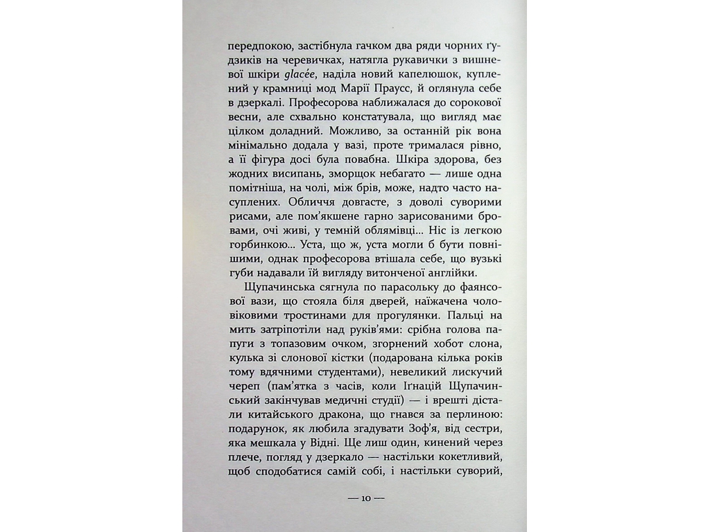 Світовий бестселер, Таємниця Будинку Гельцелів, Фабула ФБ1331100У