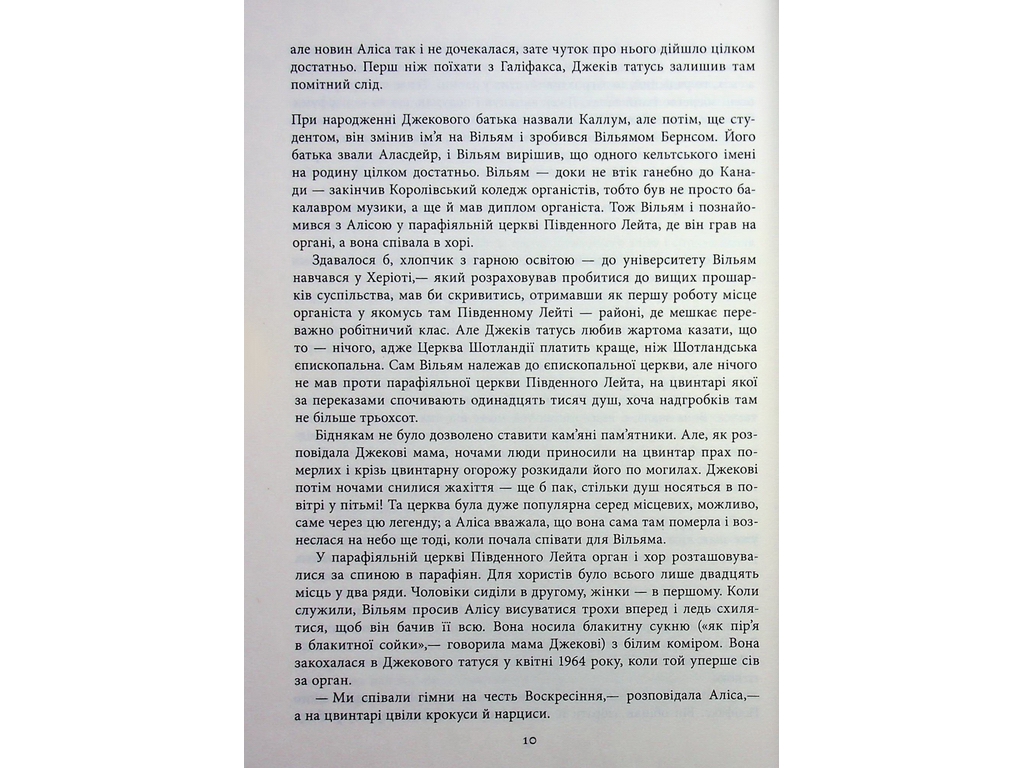 Світовий бестселер, Доки я тебе не знайду, Фабула ФБ1331105У
