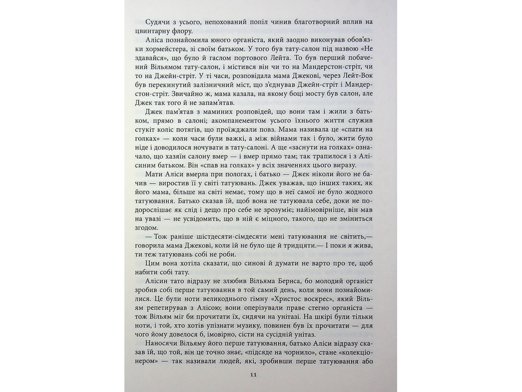 Світовий бестселер, Доки я тебе не знайду, Фабула ФБ1331105У