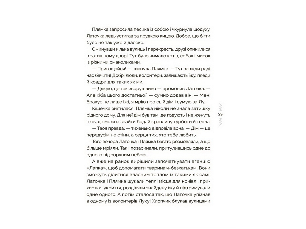 Мудрые сказки. Сказки, обучающие и воспитывающие. Хрестоматия для чтения детям дошкольного и младшег