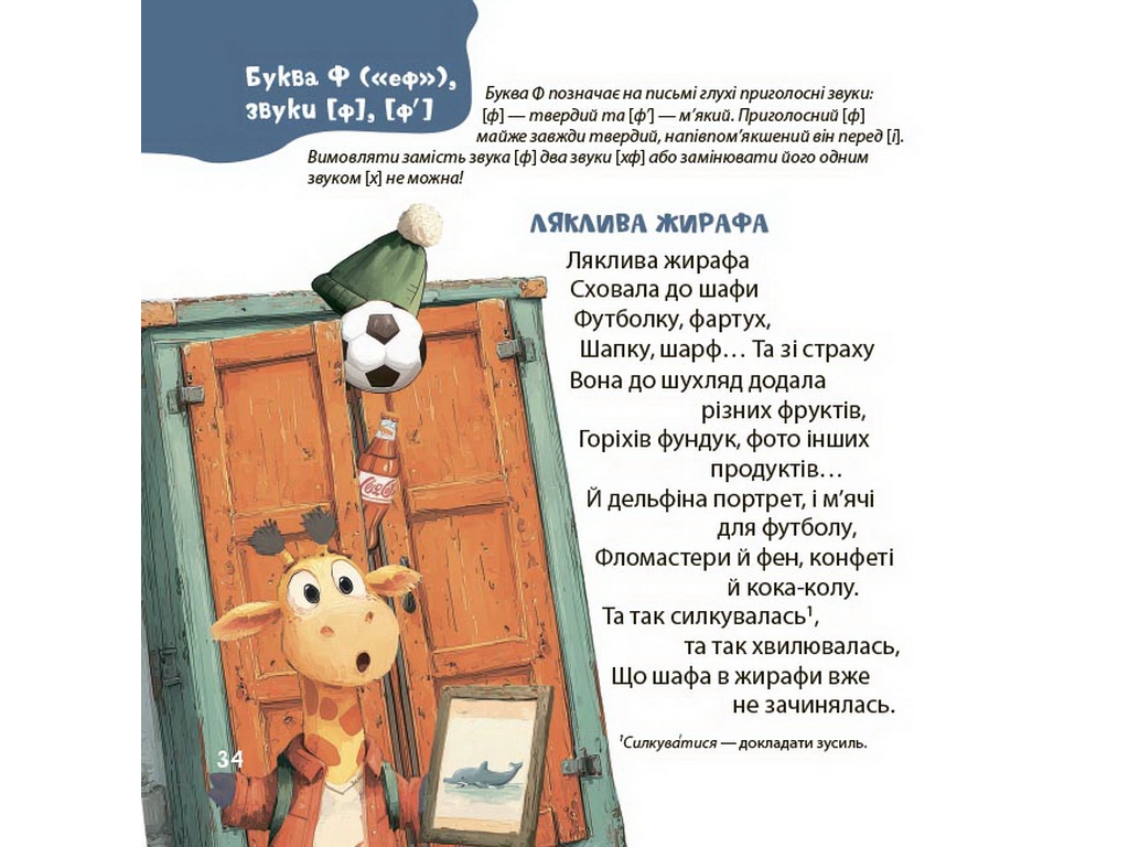 Матусина бібліотечка. Віршенята-скоромовки, Основа МТБ015