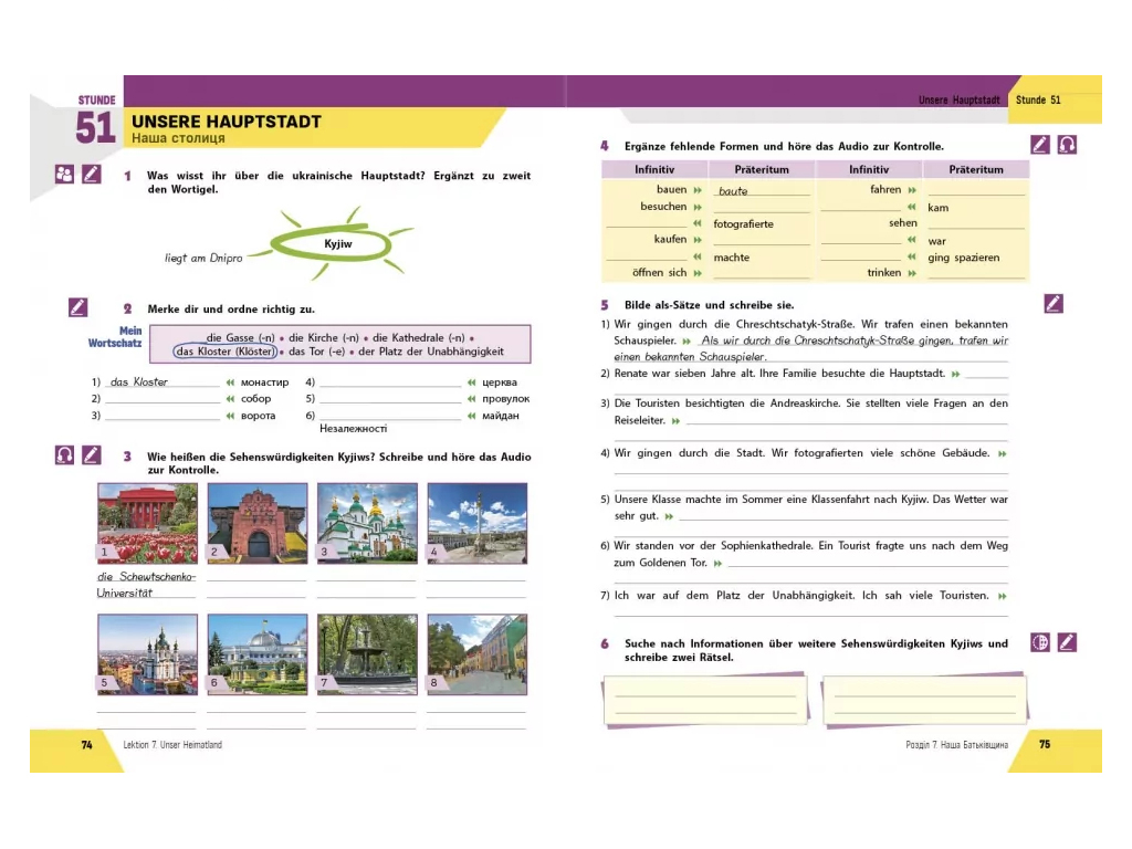 НУШ 8 класс, Немецкий язык, Рабочая тетрадь, "Halli Hallo!", Ранок И693084УН