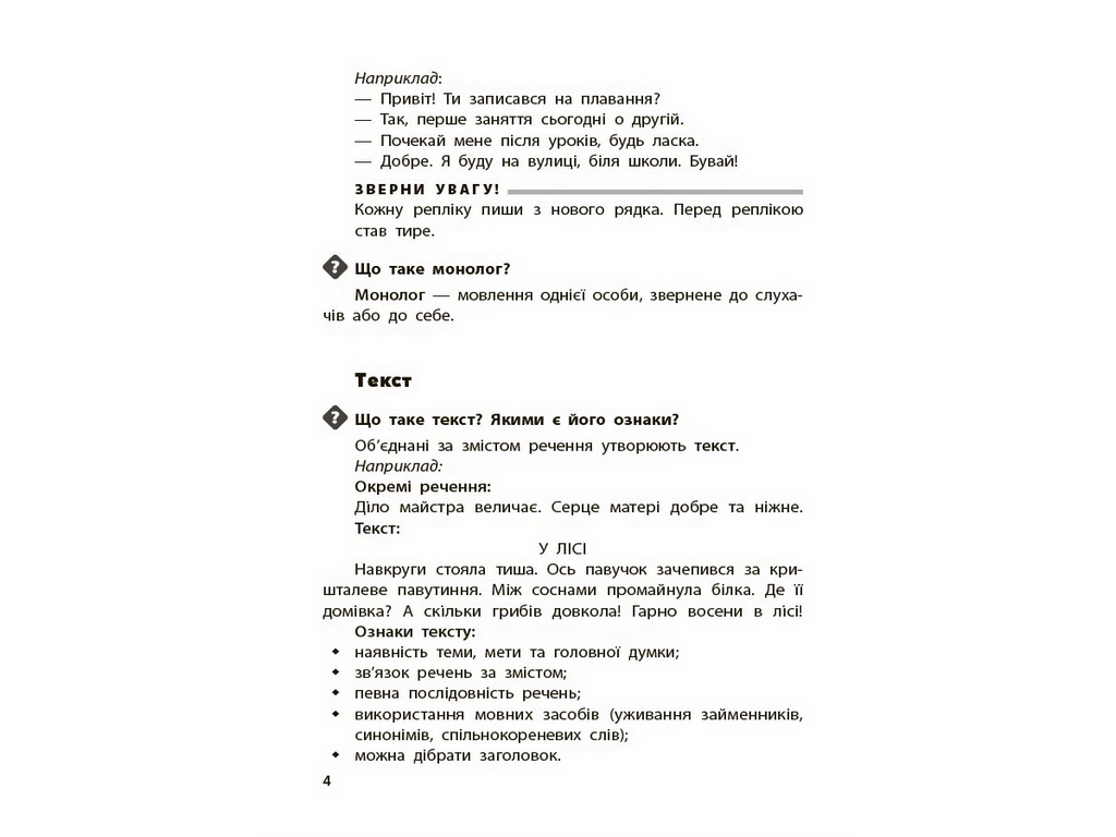 Бібліотечка школяра. Довідник учня. 1-4 класи, Основа КДН030