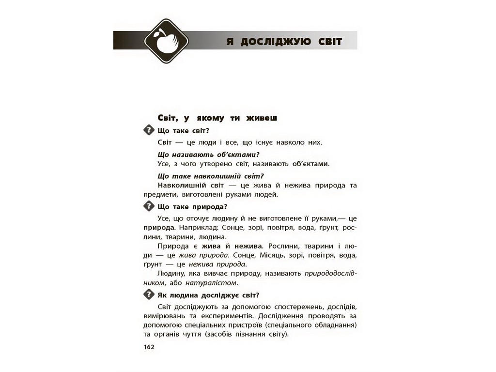 Бібліотечка школяра. Довідник учня. 1-4 класи, Основа КДН030
