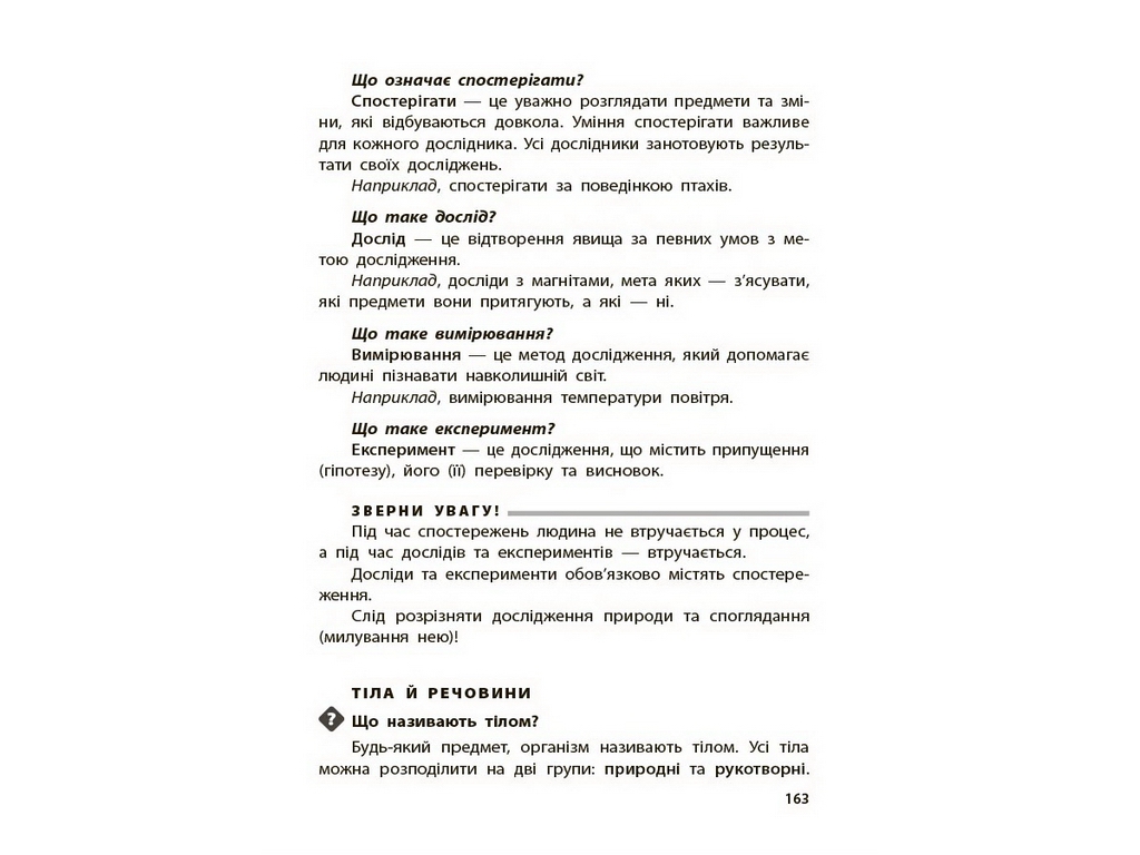 Бібліотечка школяра. Довідник учня. 1-4 класи, Основа КДН030