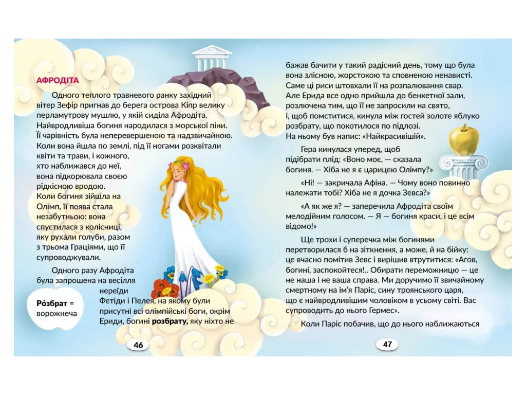 НУШ 4 клас, Українська мова та читання, Частина 1 + завдання для моніторингу читацької грамотності