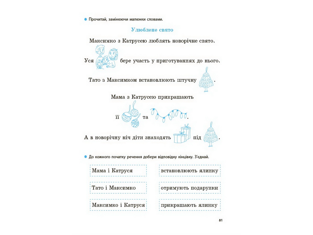 Читанки. Учусь читать. От букв – к текстам, Основа ЧИТ011