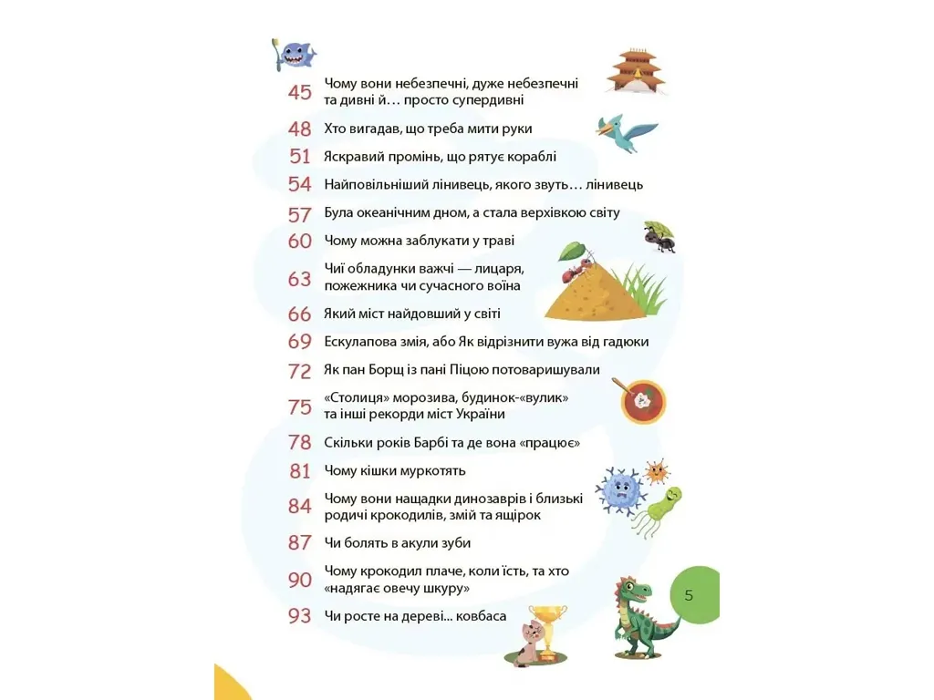 Чтения, Тропками чтения, 2 класс, Основа ЧИТ013