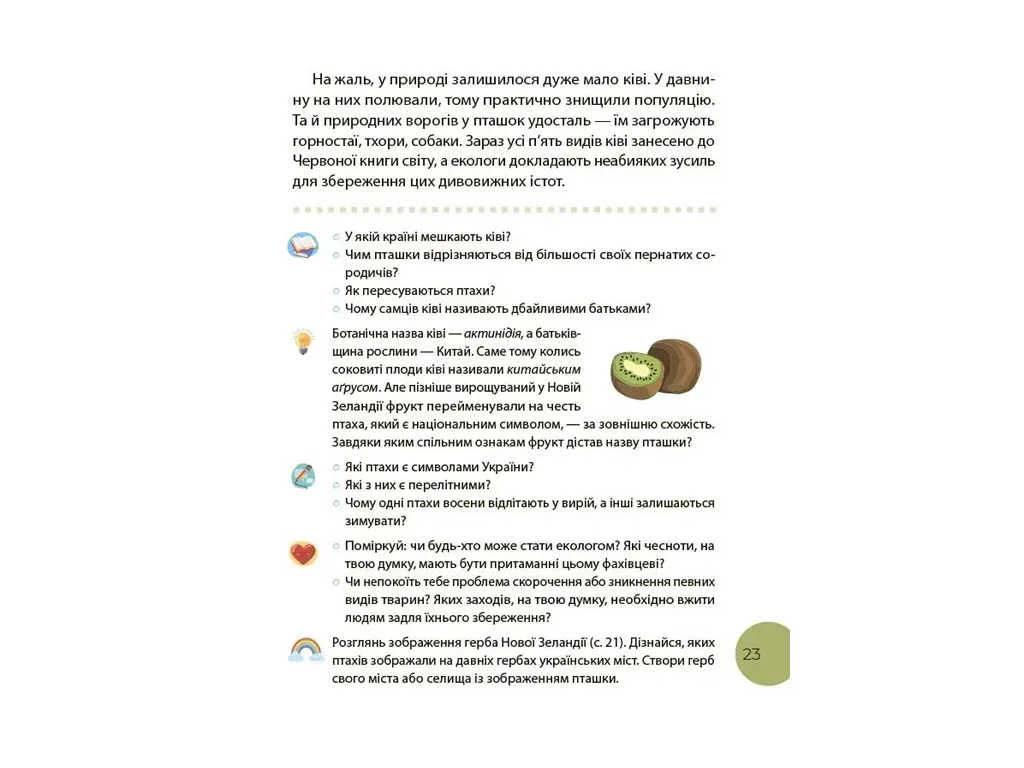Чтения, Тропками чтения, 2 класс, Основа ЧИТ013