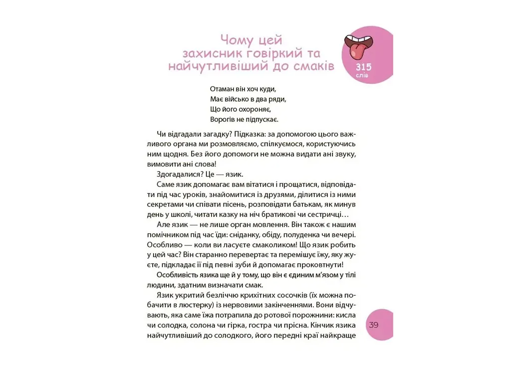 Чтения, Тропками чтения, 2 класс, Основа ЧИТ013