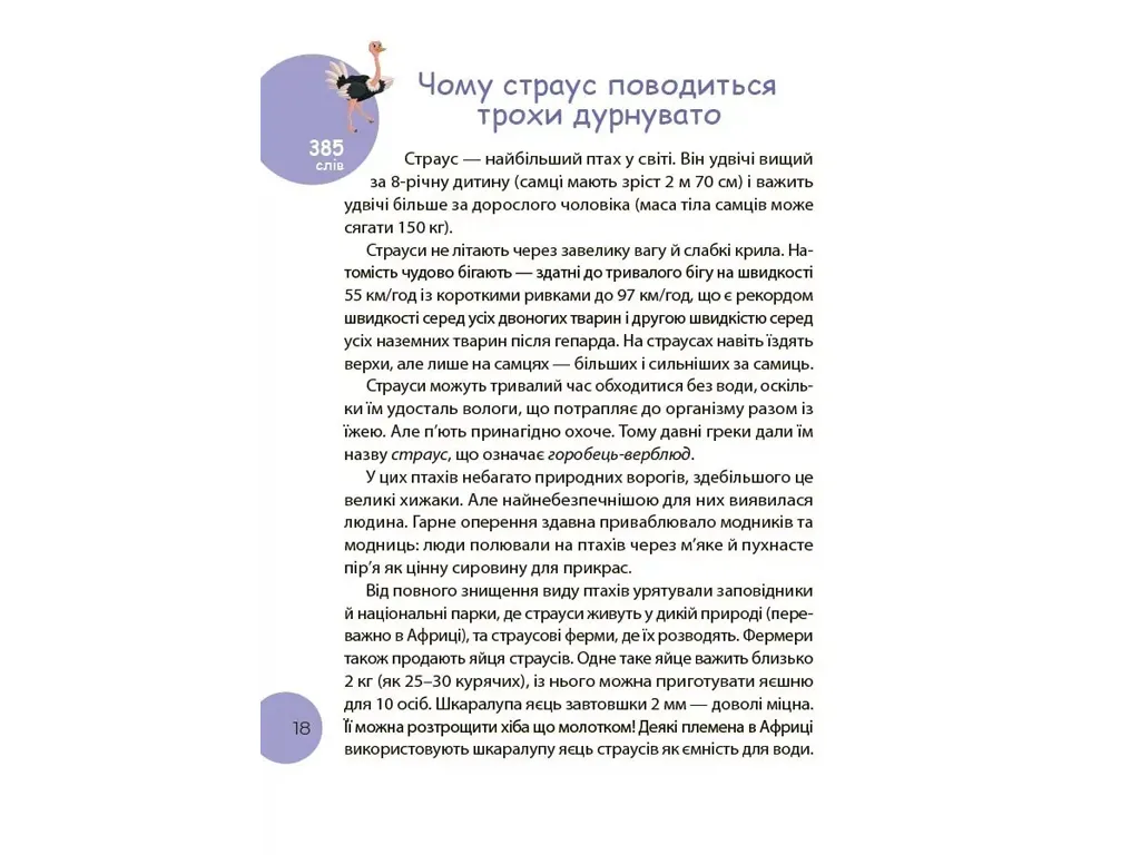 Чтения, Тропками чтения, 3 класс, Основа ЧИТ014
