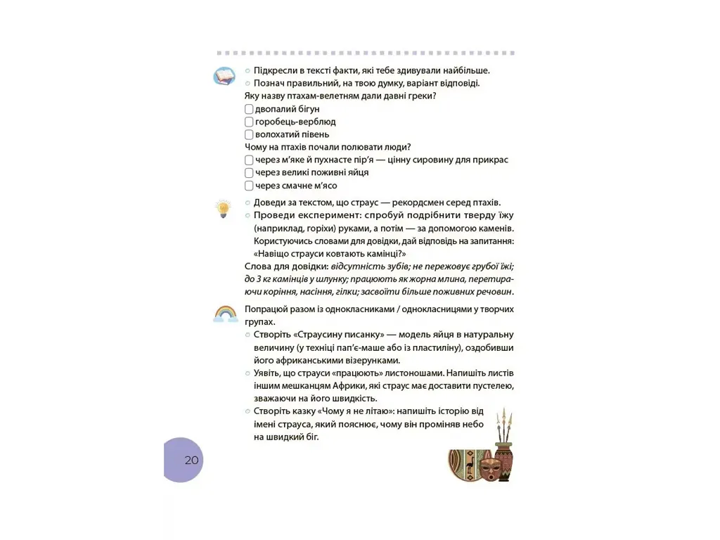 Чтения, Тропками чтения, 3 класс, Основа ЧИТ014