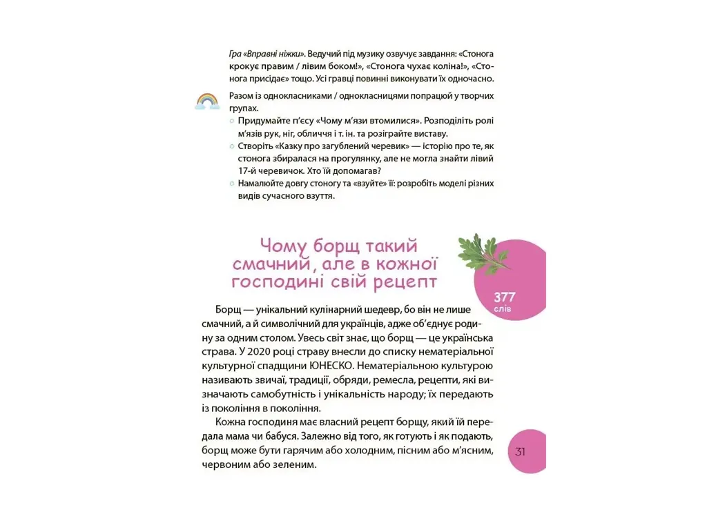Чтения, Тропками чтения, 3 класс, Основа ЧИТ014