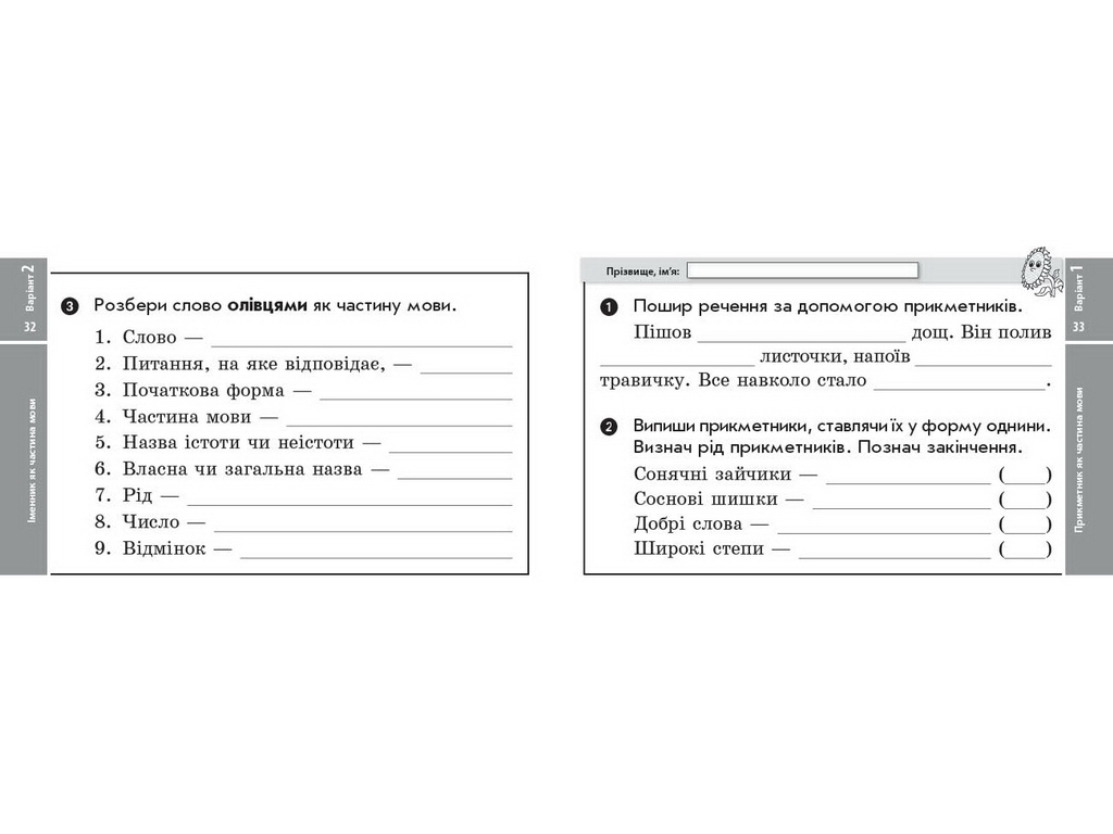 НУШ 4 класс, Экспресс-проверка Украинский язык и чтение, Пономаревой, Гаевой, Ранок Н1236044У