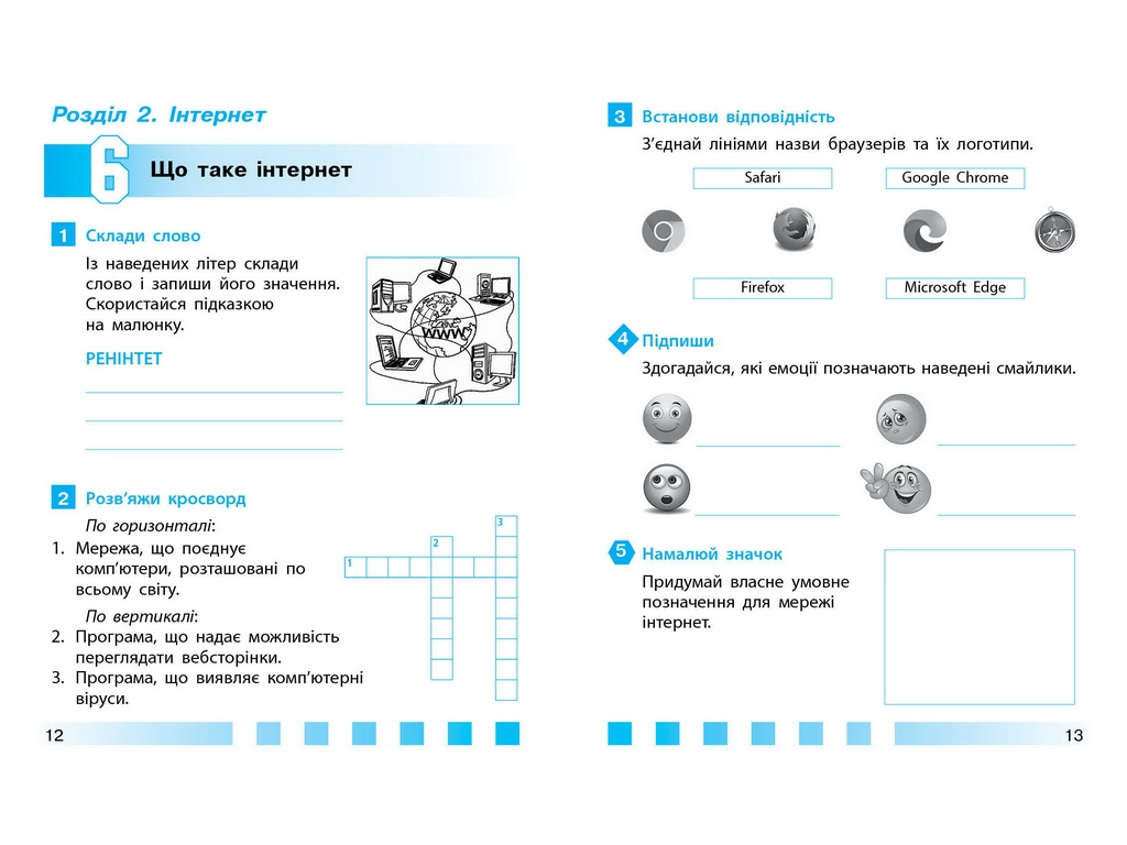 НУШ 4 клас, Інформатика, Робочий зошит до підр. Коршунової О., Ранок ТИ1217092У