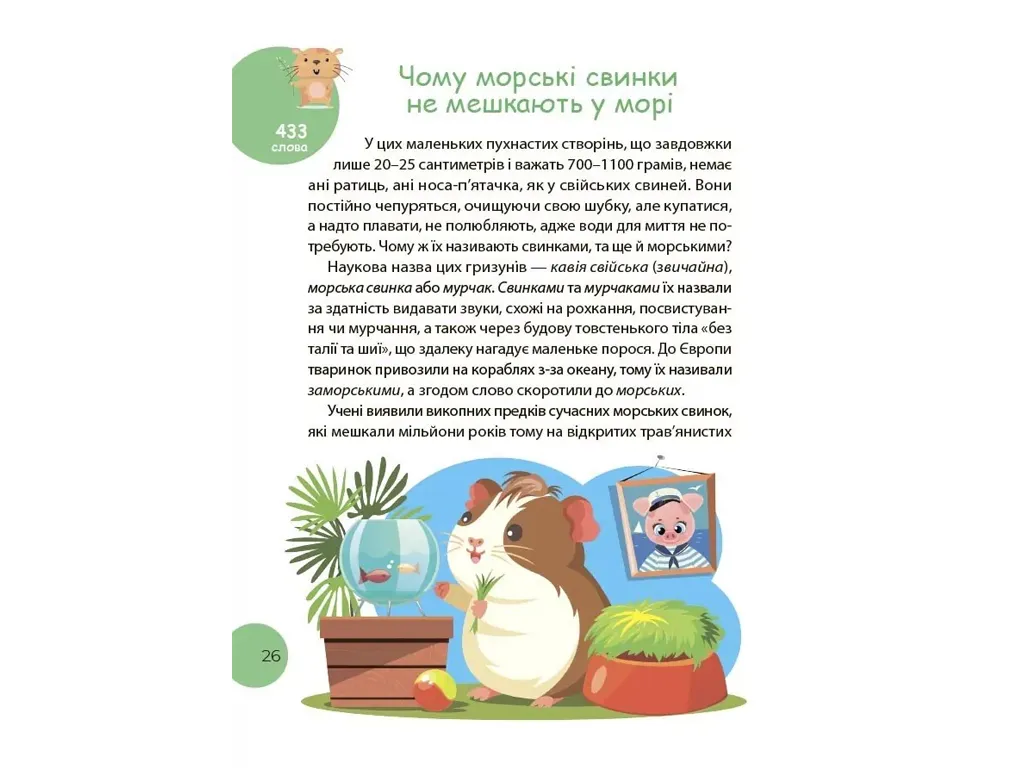 Чтения, Тропками чтения, 4 класс, Основа ЧИТ015