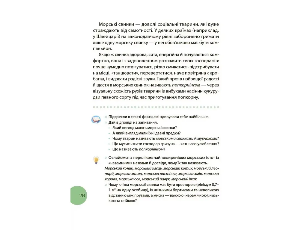 Чтения, Тропками чтения, 4 класс, Основа ЧИТ015