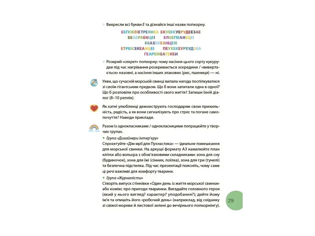 Чтения, Тропками чтения, 4 класс, Основа ЧИТ015