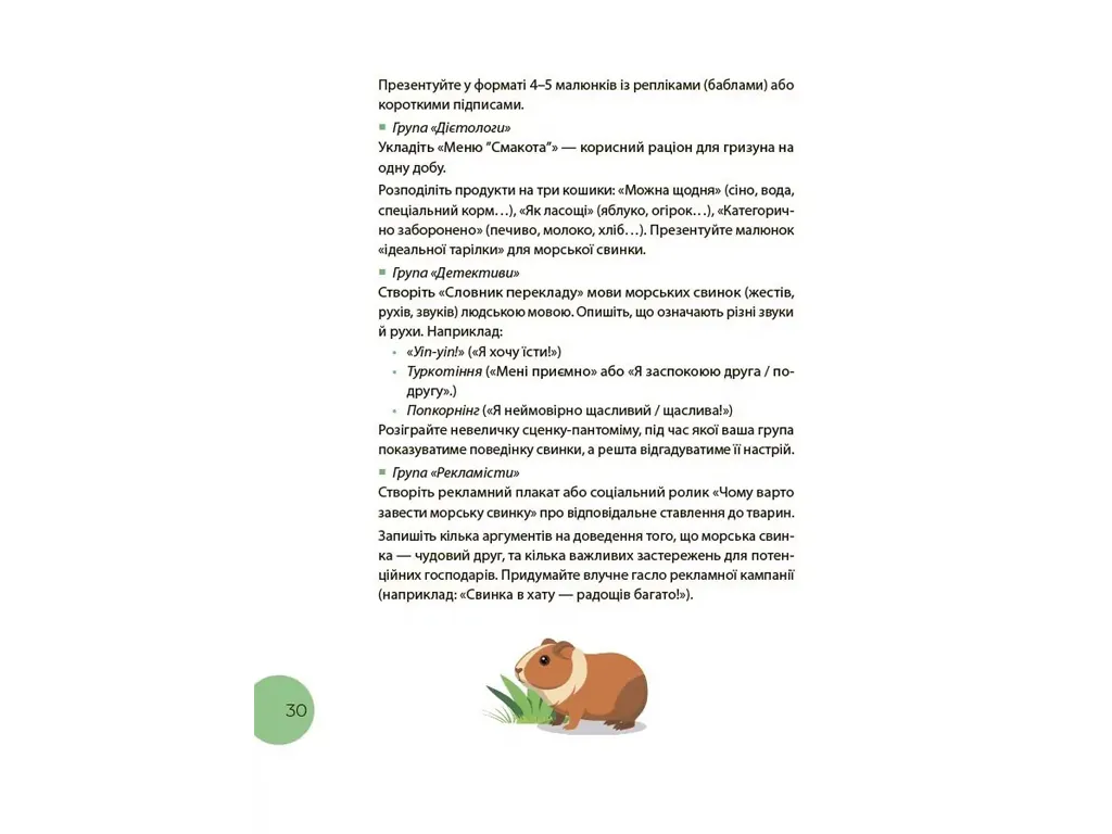 Чтения, Тропками чтения, 4 класс, Основа ЧИТ015