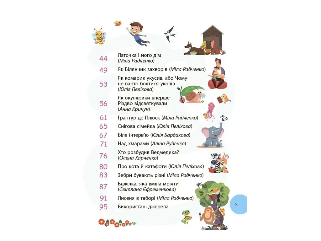 Чтения, Путь чтения, 1 класс , Основа ЧИТ012