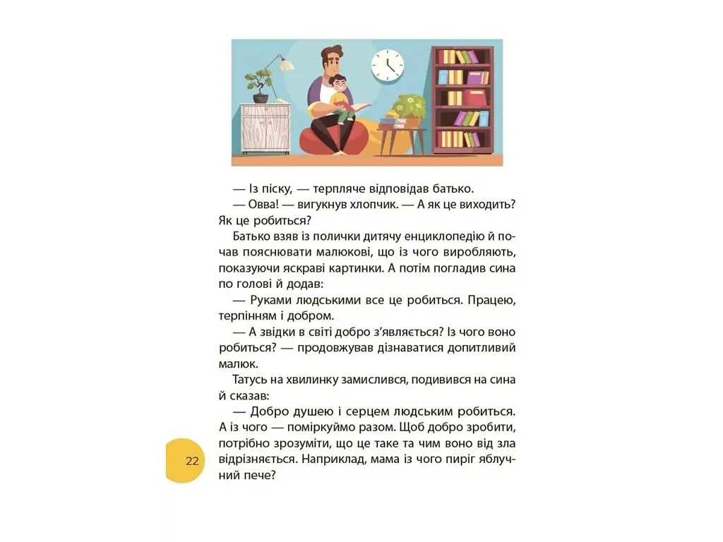 Чтения, Путь чтения, 1 класс , Основа ЧИТ012