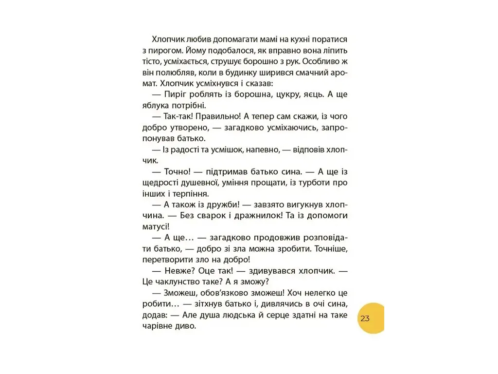 Чтения, Путь чтения, 1 класс , Основа ЧИТ012