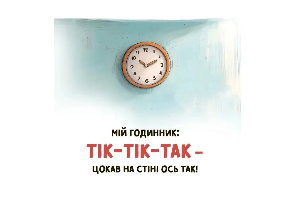 Матусина бібліотечка, Мія вимовляє перші звуки, 0+, Основа МТБ033