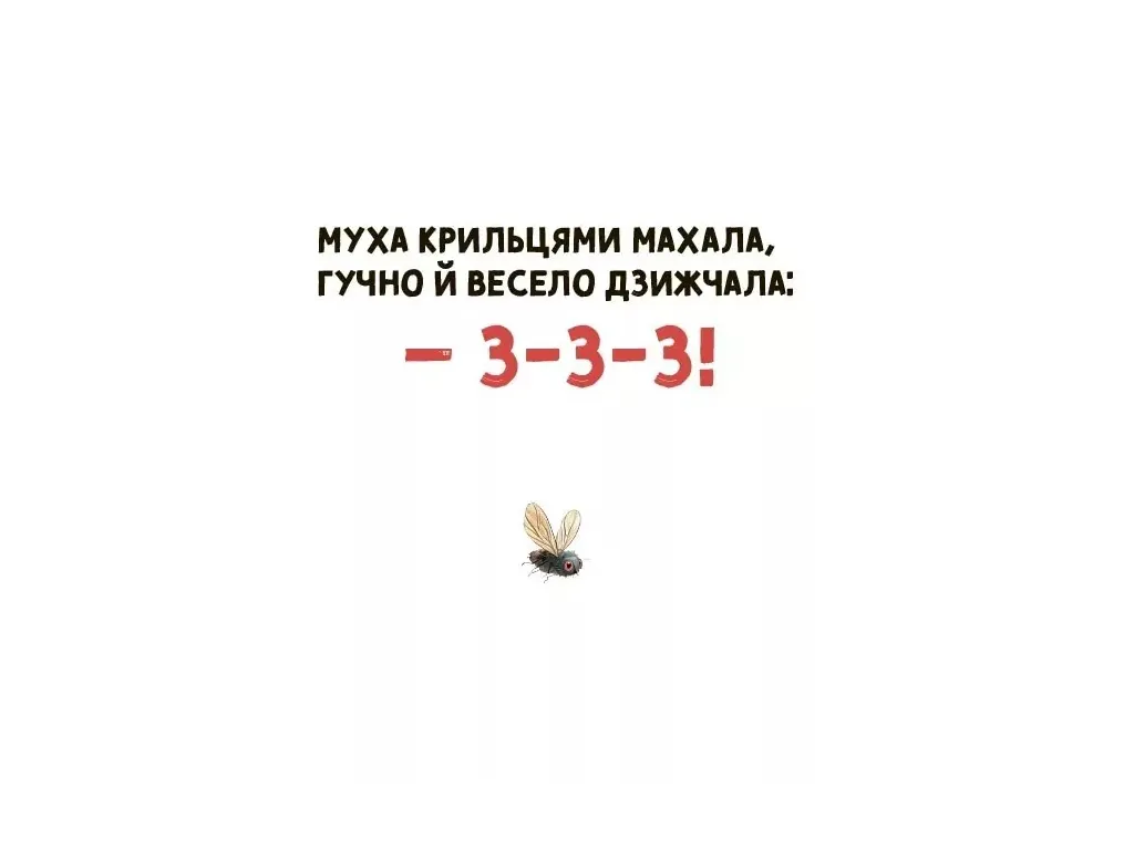 Матусина бібліотечка, Мія вимовляє перші звуки, 0+, Основа МТБ033